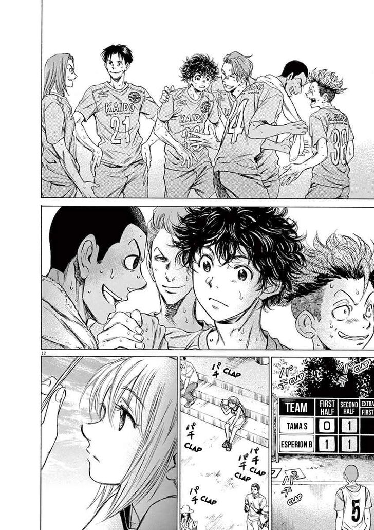 Ao Ashi, Chapter 83 image 12